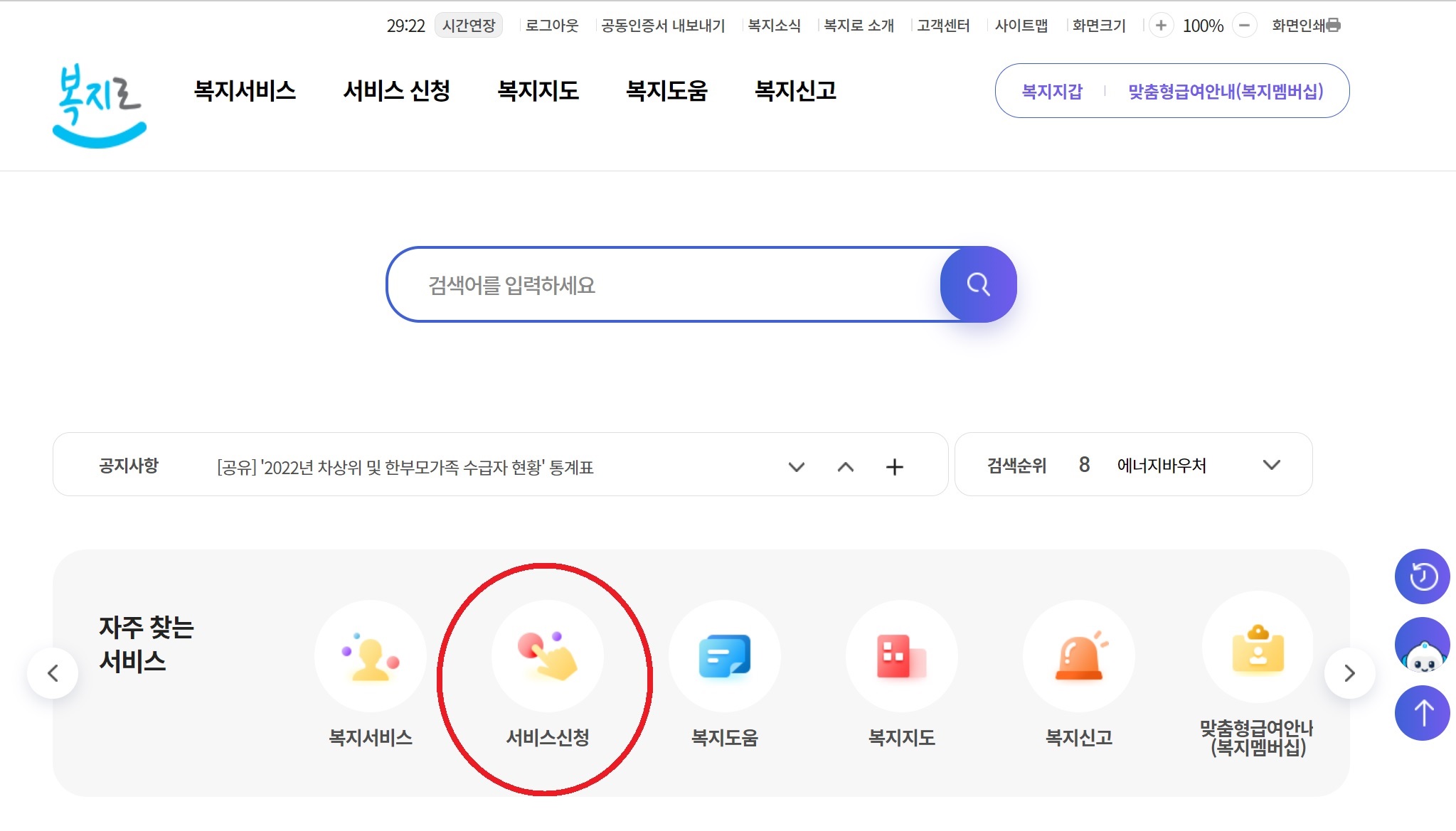 첫만남 이용권 신청 방법