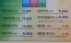 메뉴판
