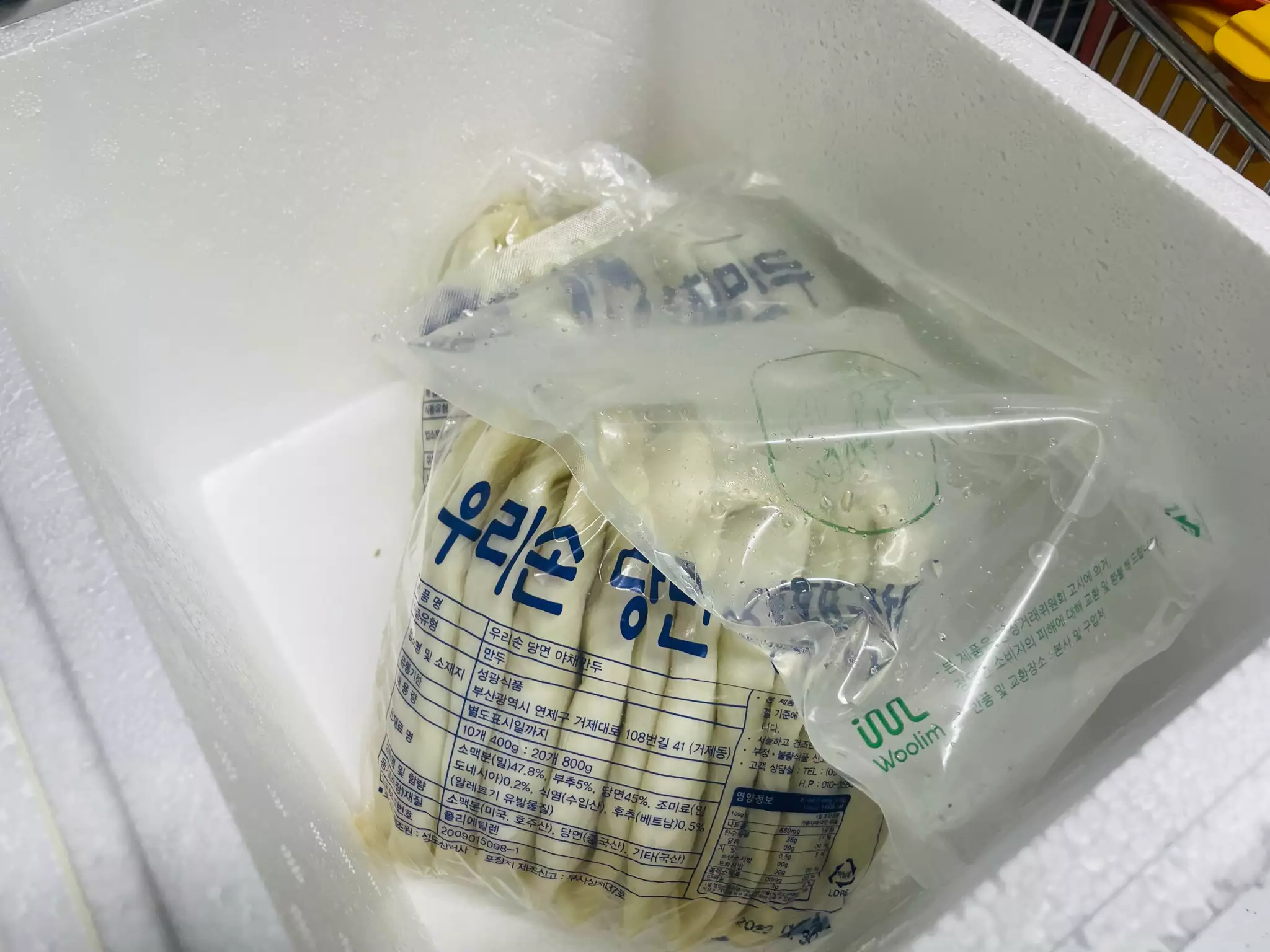 부산 야끼 납작 당면