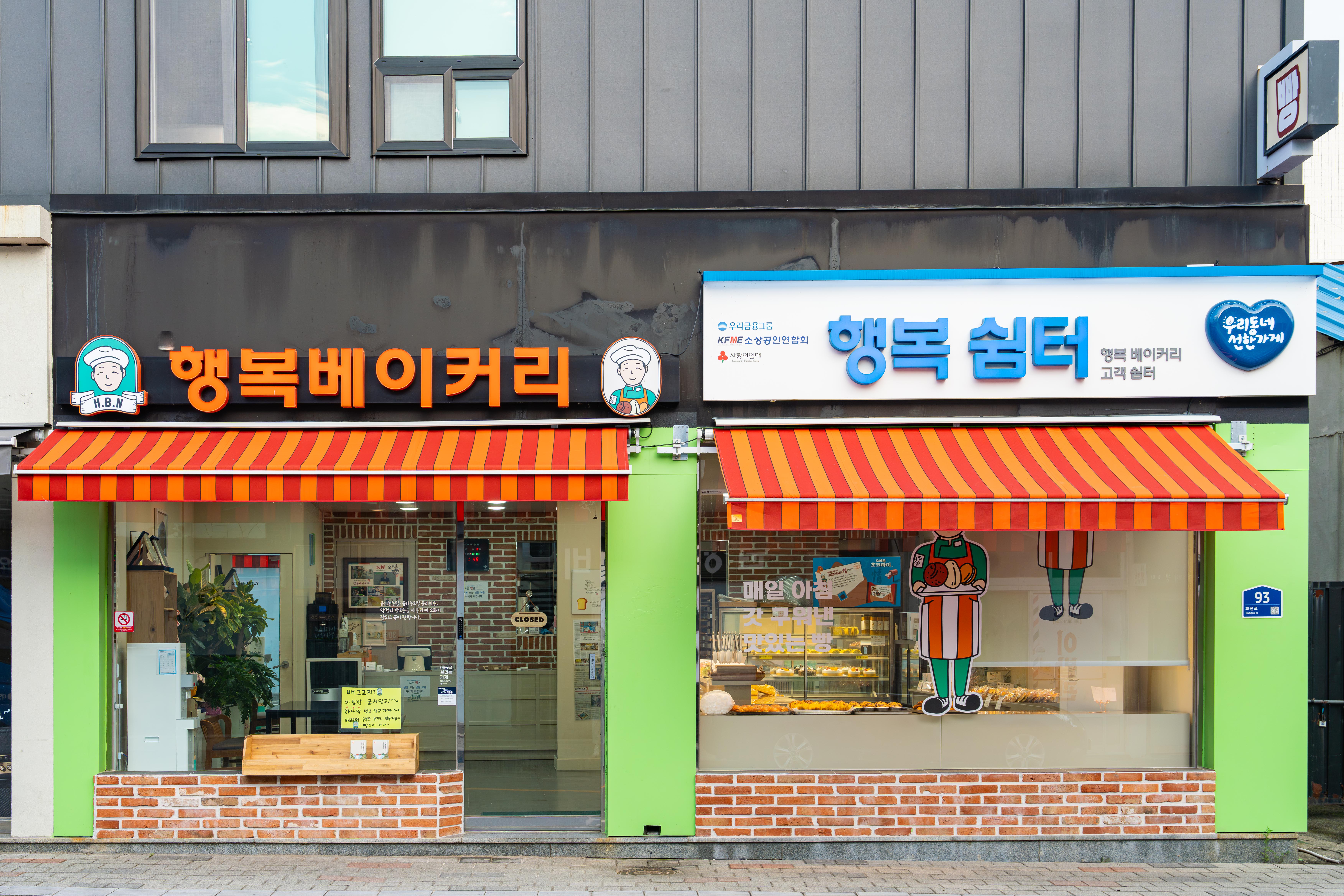 경남 맛집 행복베이커리 시금치비스켓슈