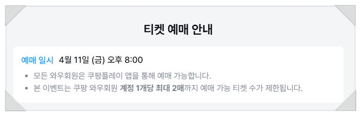 무한도전 마라톤 신청