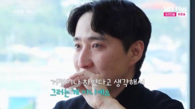 나는 솔로 4기 정수