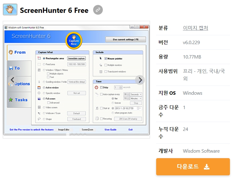 ScreenHunter-6-Free