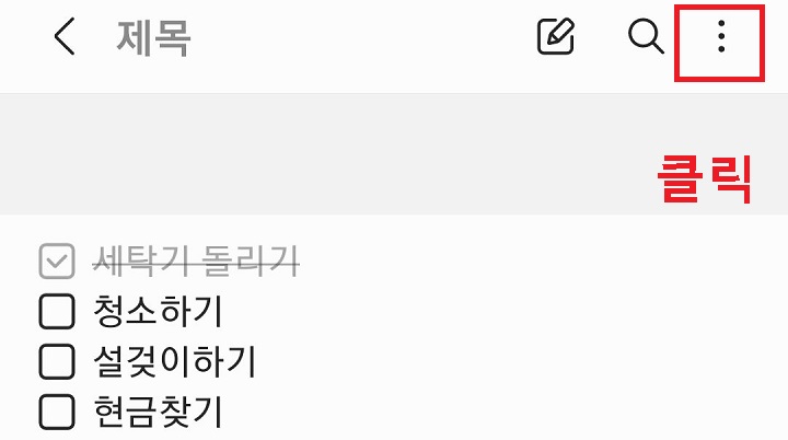 우측상단 점 3개 모양 클릭함