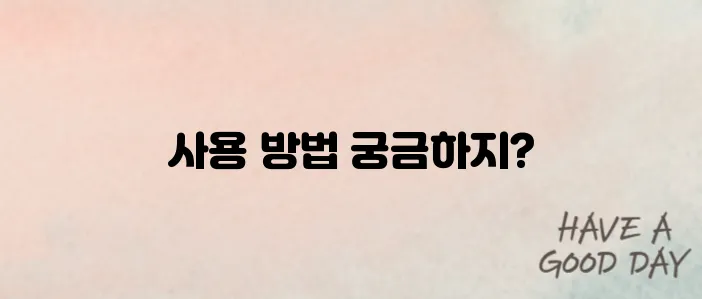 디지털 온누리상품권 선물 사용방법