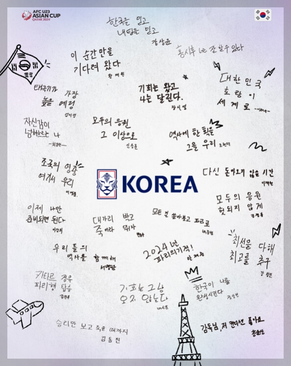 U23 아시안컵 2차전 한국vs중국 경기 일정 tvN, tvN SPORTS 실시간 중계 방송