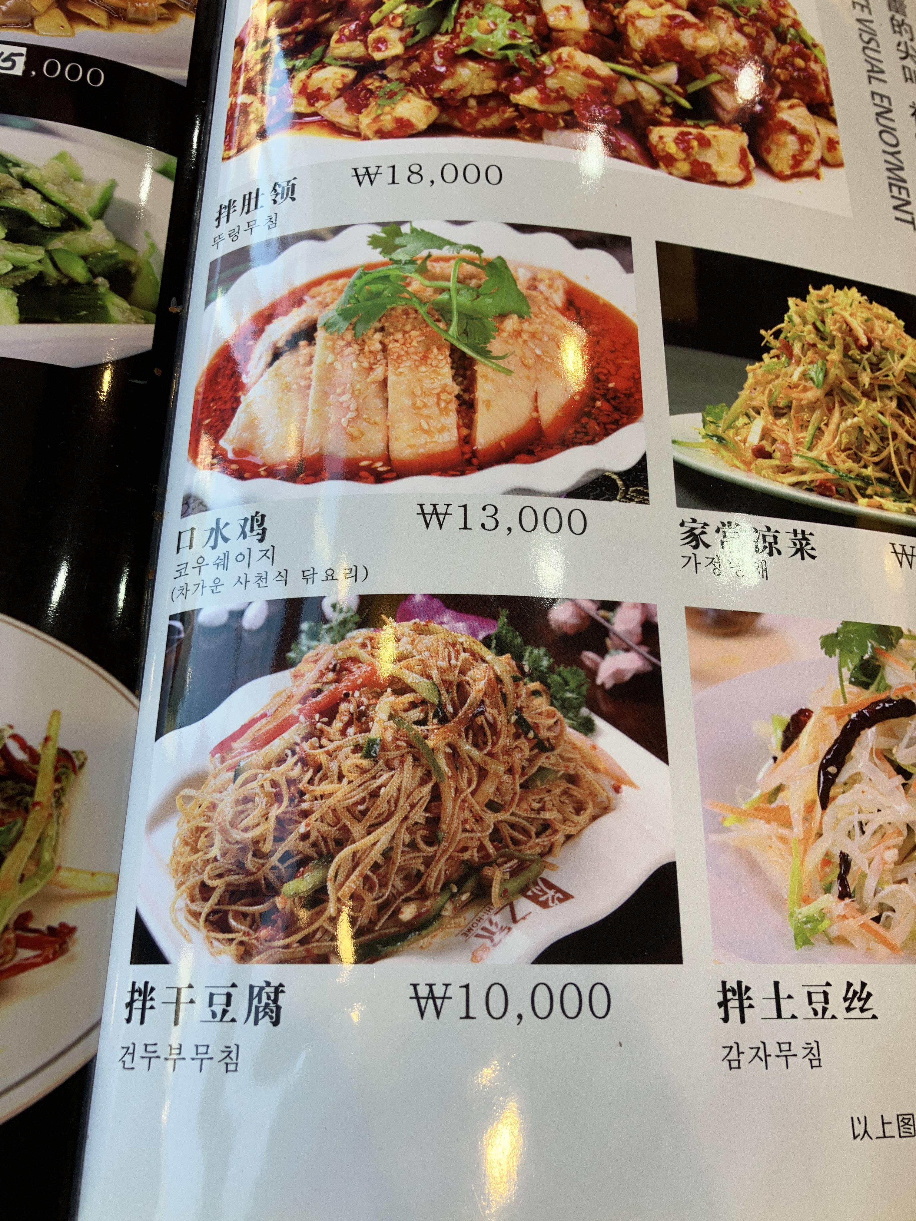 대림역맛집 풍미면관 중국음식점