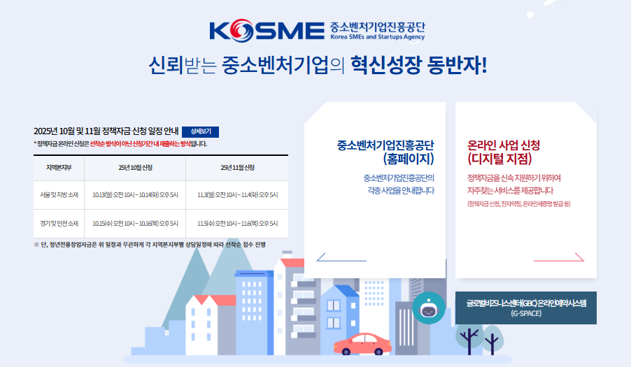 중소벤처기업진흥공단 : 이미지