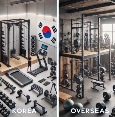 한국과 해외의 헬스 운동기구 차이 관련 사진