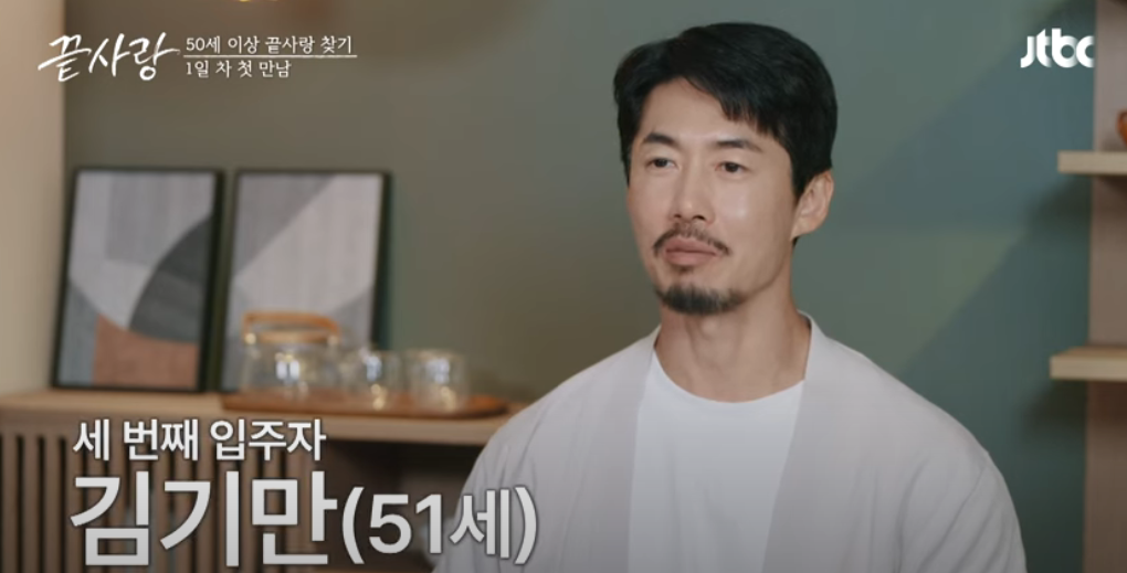 끝사랑-출연진-직업-재방송-인스타