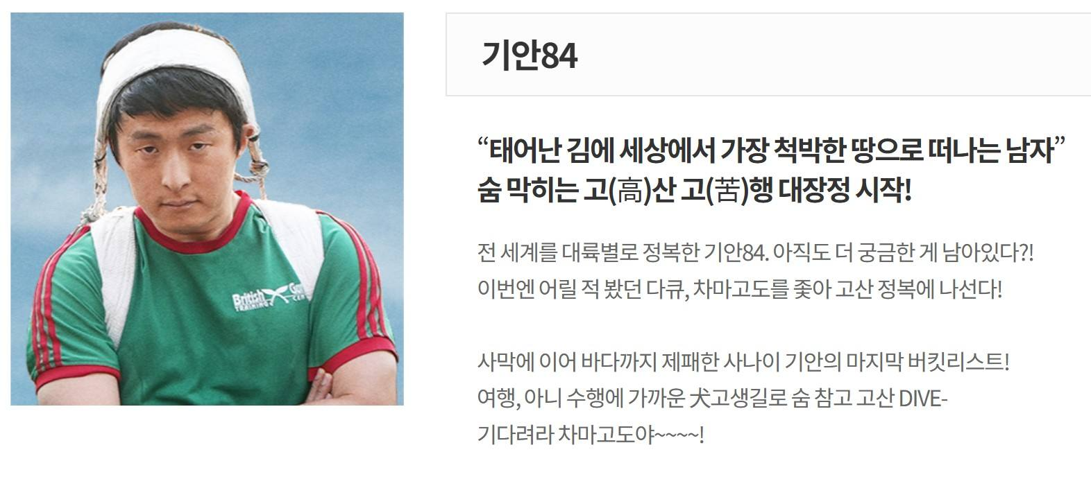 태어난김에 세계일주 4 차마고도 ott