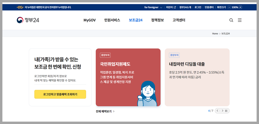 전세보증금 반환보증 보증료 지원