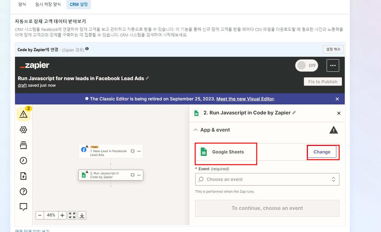 페이스북 잠재고객 양식 구글시트 연동하는 방법 (Meta Lead Ads - CRM 자피어)