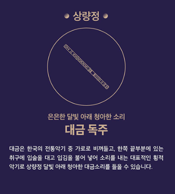 창덕궁달빛기행