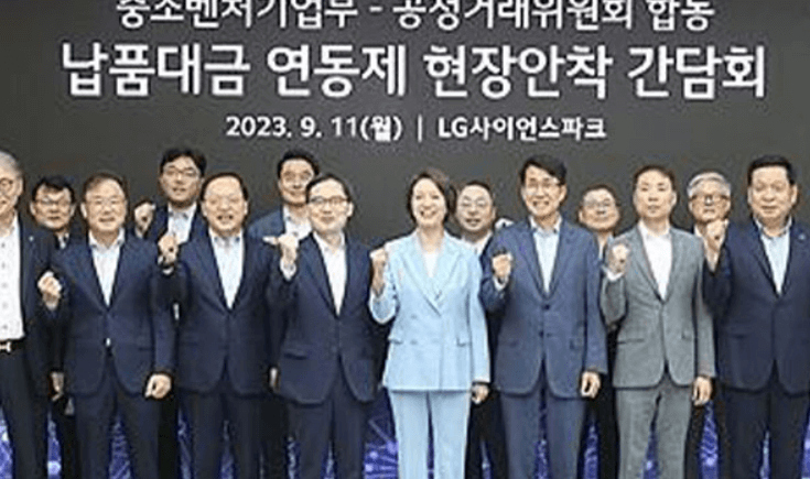 납품대금 연동제 시행