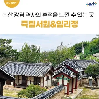 논산 가볼만한곳 카페 맛집 추천 반려견 핫플_23