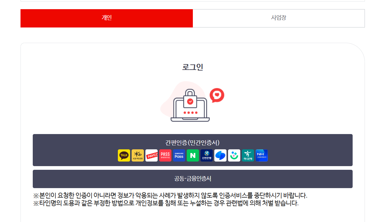 건강검진 확인서 발급방법