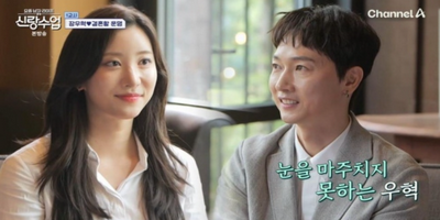 채널A 예능 &lsquo;신랑수업 방송 캡처