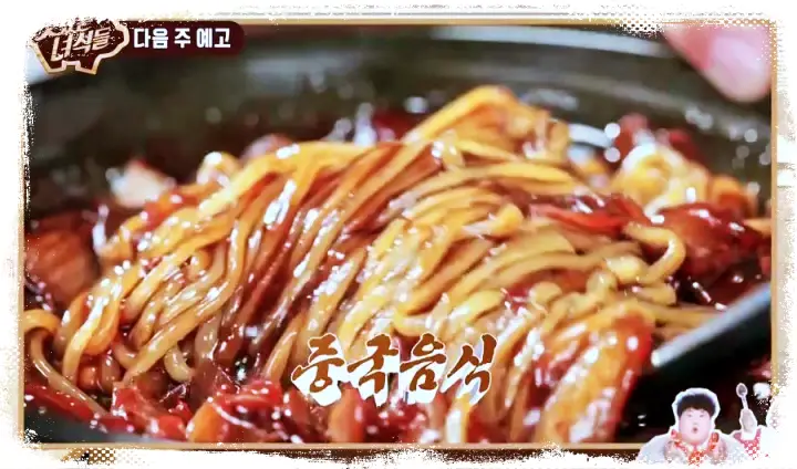 맛있는녀석들 제372회 중국집 짬뽕 간짜장 짜장면 탕수육 양장피 난자완스 유부튀김 멘보샤 맛있는녀석들 맛집 소개