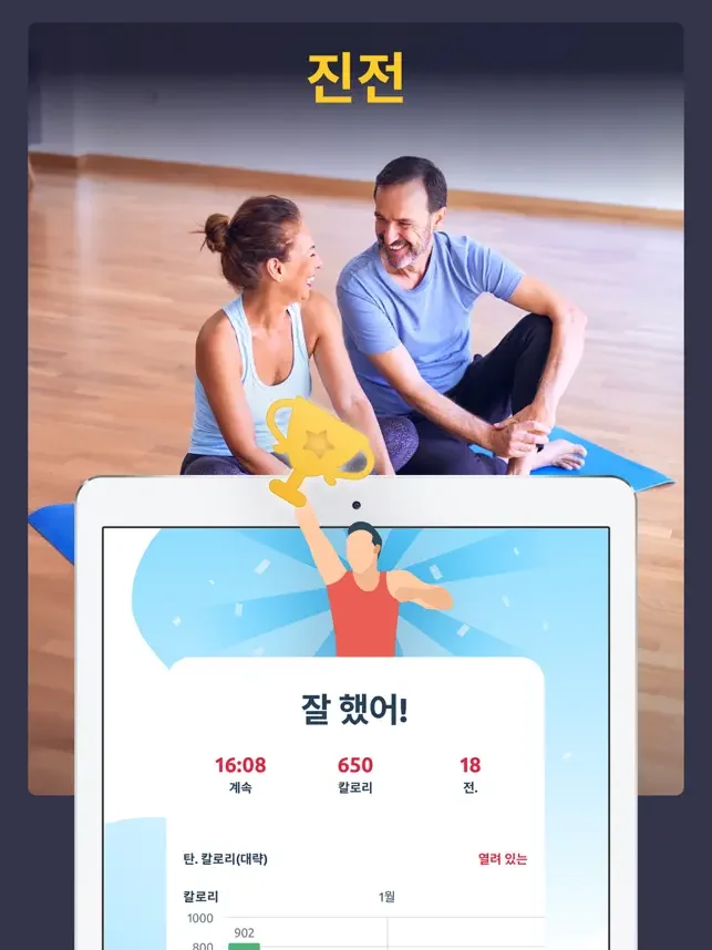 아이폰 뱃살빼기 운동 앱 추천 어플-30 아이폰 뱃살빼기 운동 앱 추천 어플-30