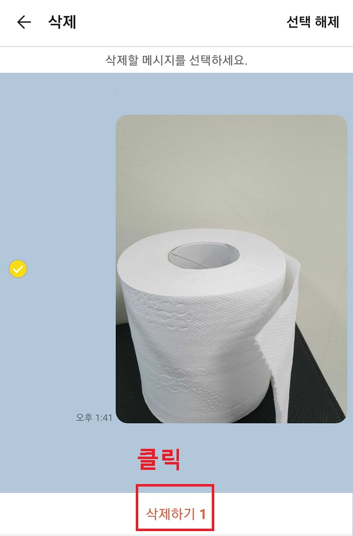 삭제하기 클릭함