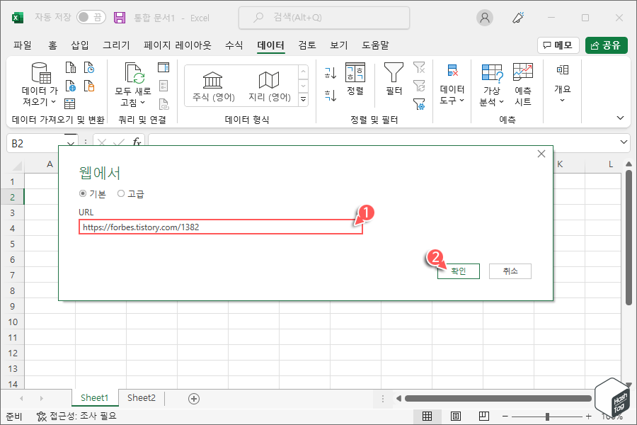 URL 입력 필드에 복사한 주소 붙여넣기