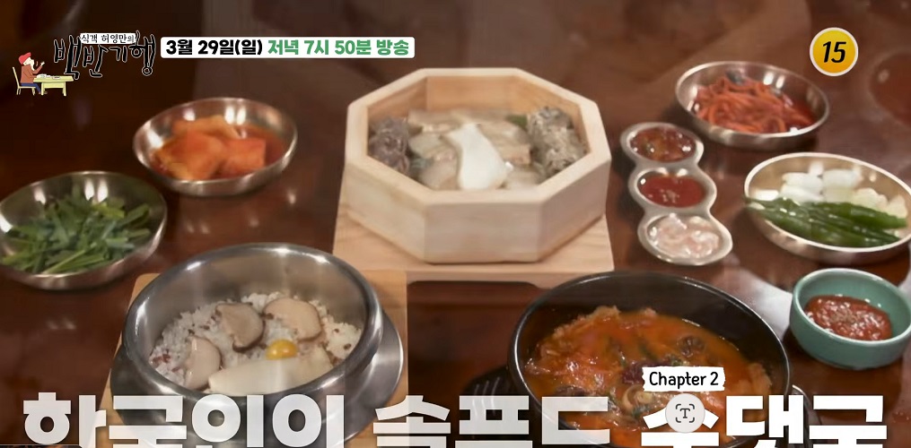 백반기행-손담비가-사랑한-소울밥상-순댓국-청와옥