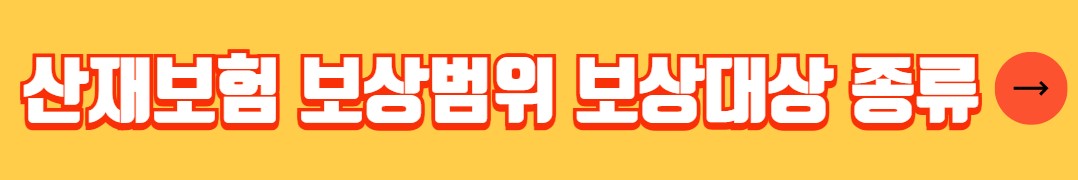 근로복지공단 토탈서비스 홈페이지 혜택