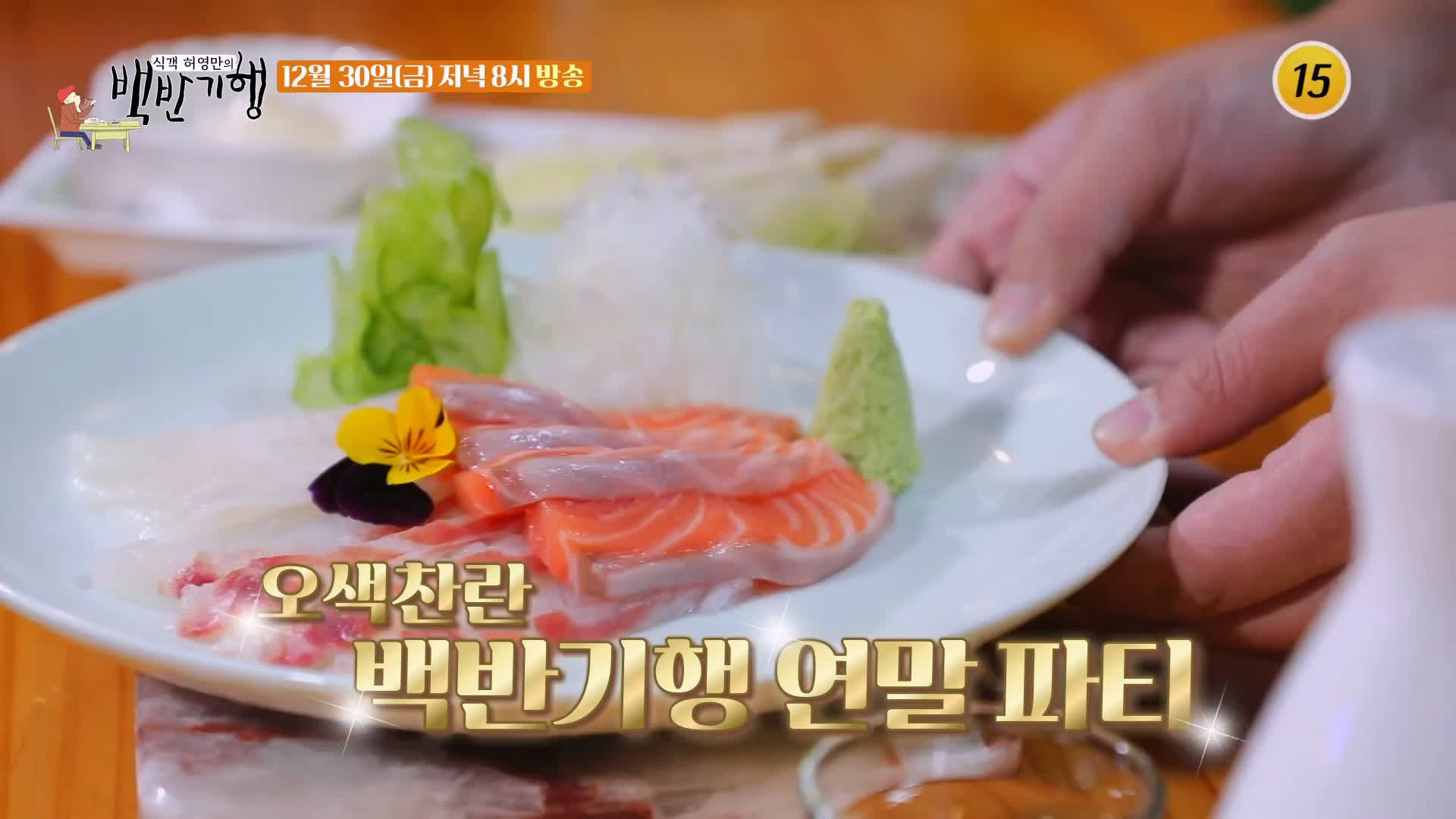 식객 허영만 백반기행 파비앙 특별출연 프랑스 장관 플뢰르 펠르랭 김종숙 편 프렌치 가정식 양파스프 코코뱅 디저트 크림브륄레 종로 맛집 소개