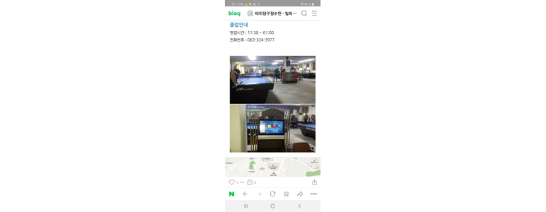 무주군 당구장