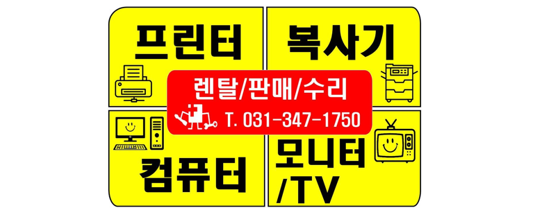 군포시 프린터 수리