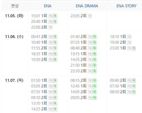 취하는 로맨스 1회 줄거리 다시보기