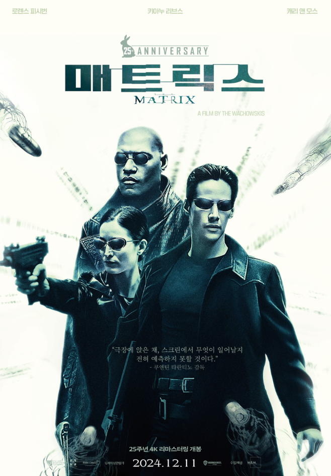 영화 매트릭스 포스터