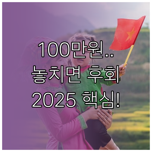 2025 서울시 신혼부부 주거 지원 ..