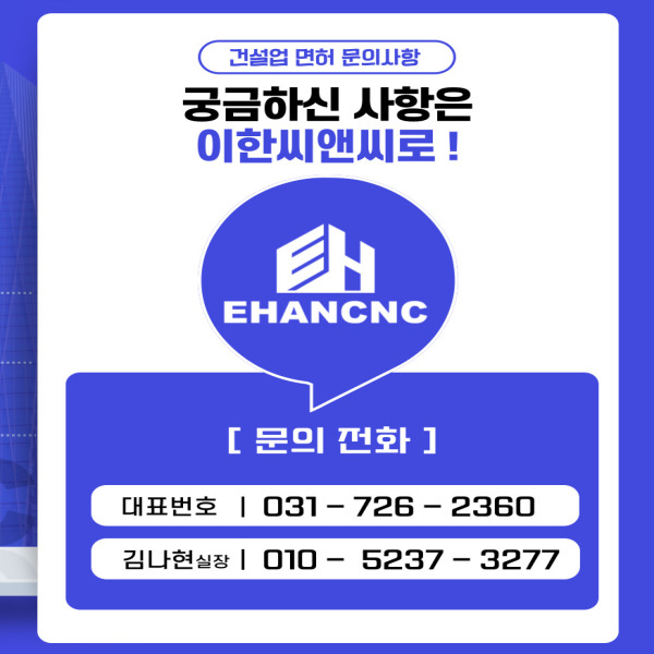 철강재설치공사업