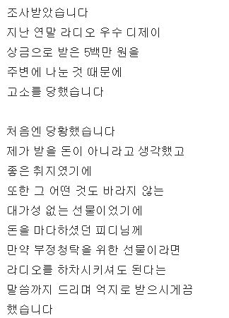 장성규 입장문