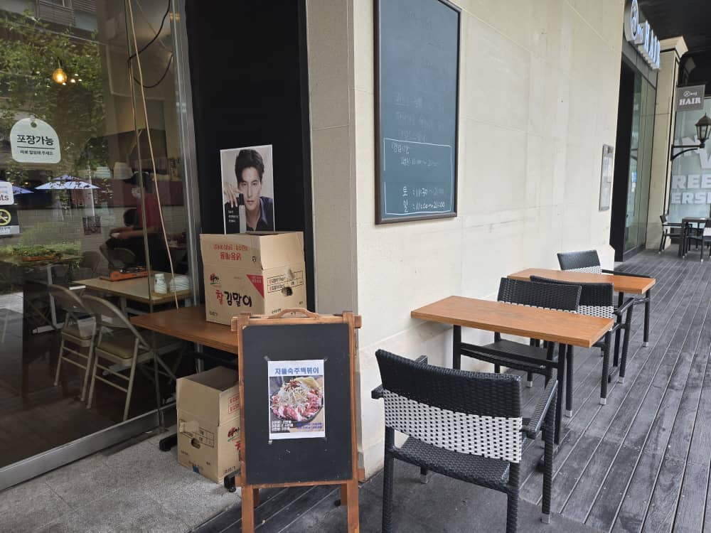 송도 앗싸떡볶이