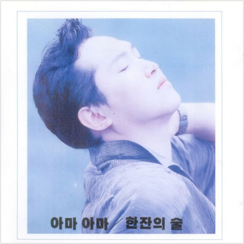 김범룡 한잔의 술 앨범 사진