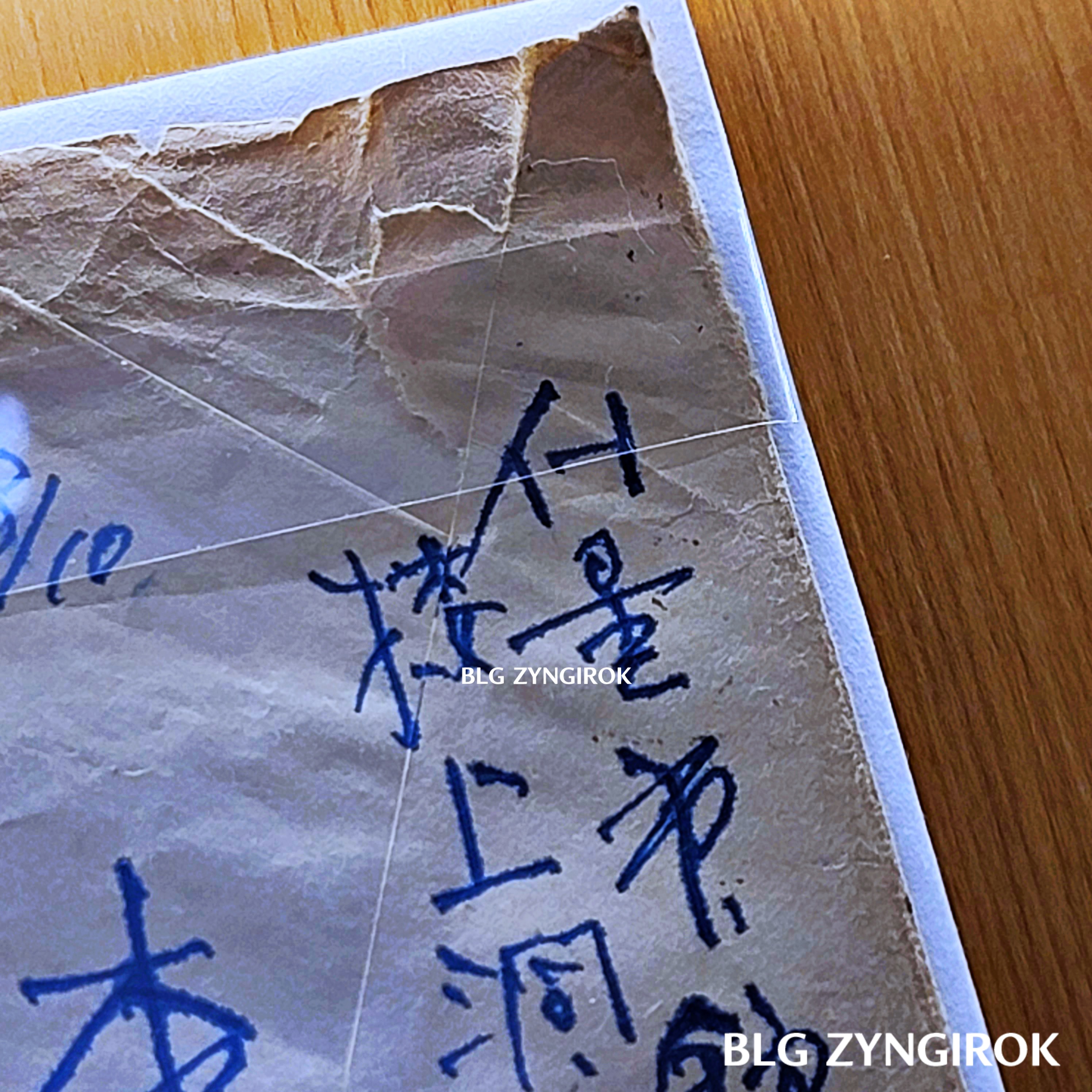 쓰다 이중섭 - 편지화 중 서울 글씨가 눈에 띈다.