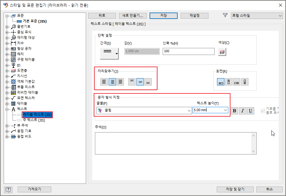 레이블-텍스트-편집