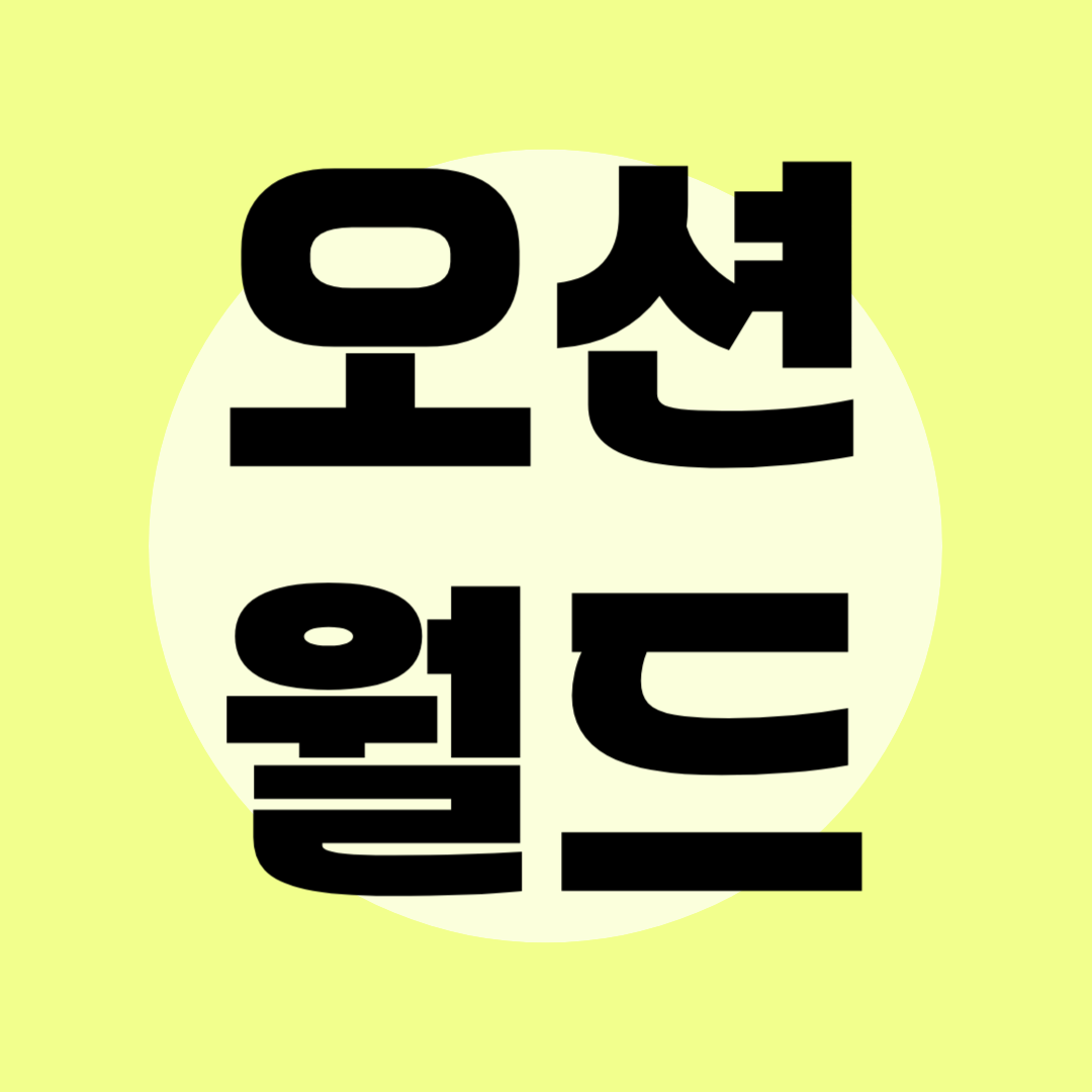 오션월드