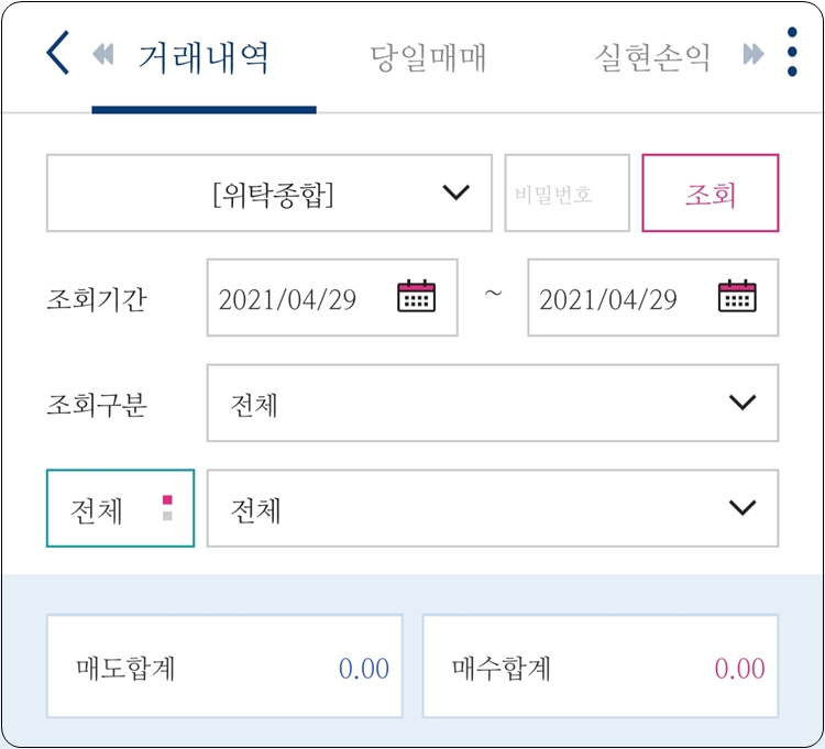거래내역화 화면