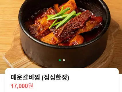 생방송투데이 숙성 갈비탕 맛집