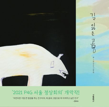 우리들의 발라드2 전이수 나이 프로필 총정리｜영재발굴단&middot;제주 동화작가&middot;118표&middot;차태현 합격 반대 이유