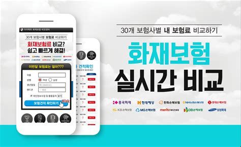 자영업자 화재보험