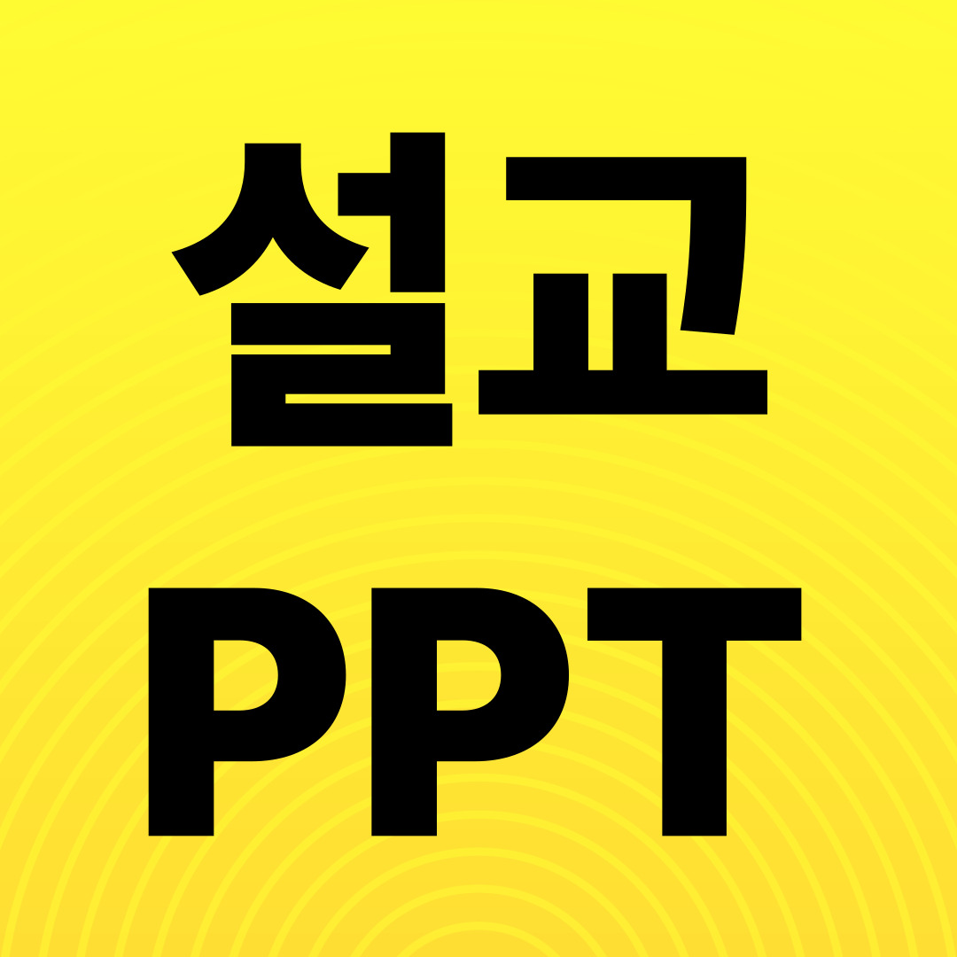 요나