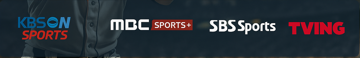 프로야구 중계방송사 로고
