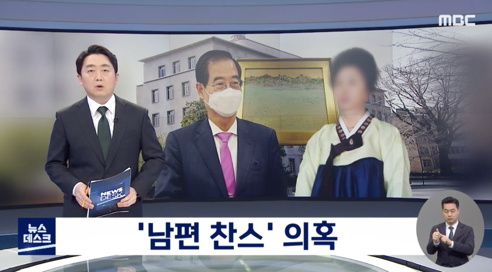 한덕수 부인 전시회 남편찬스 보도