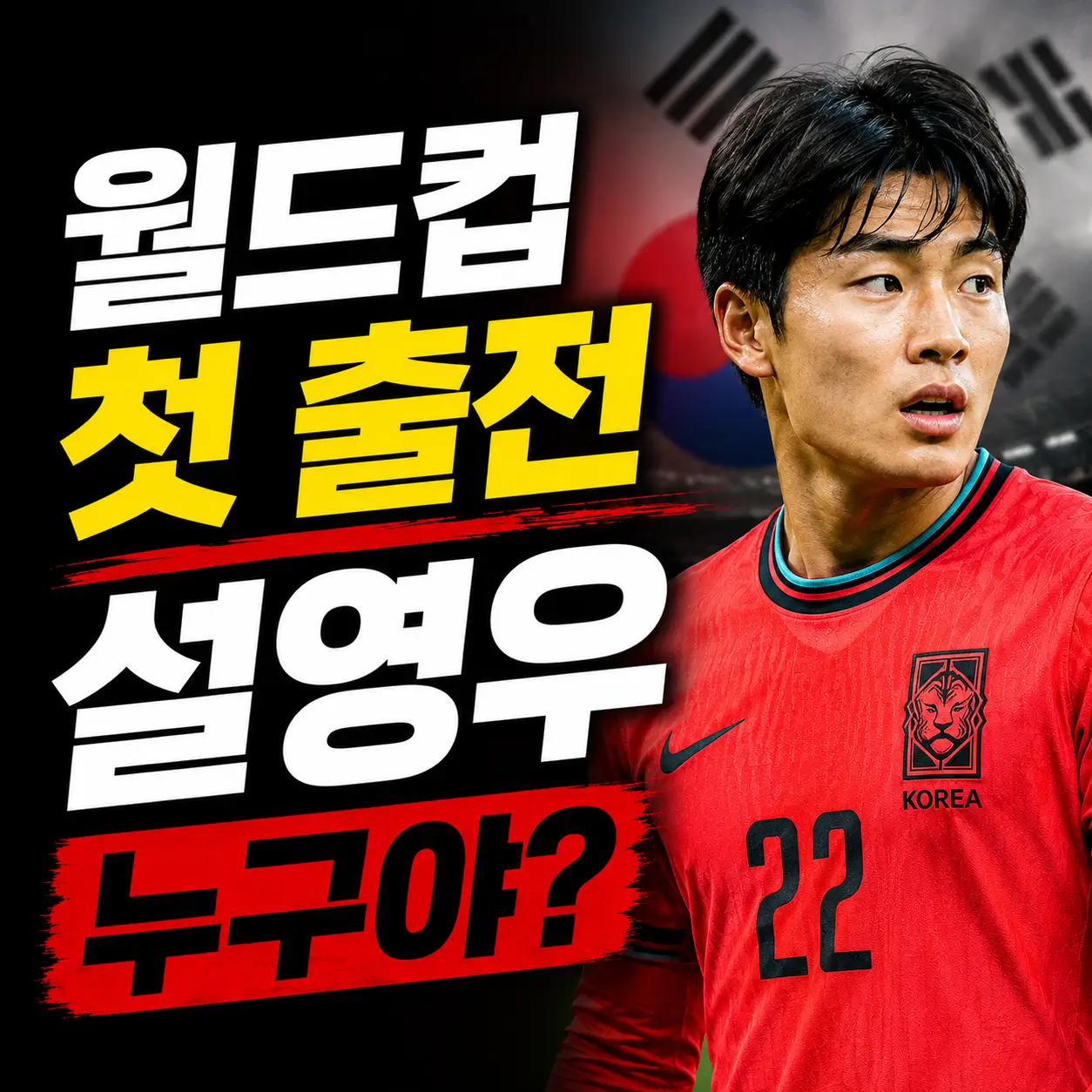 설영우