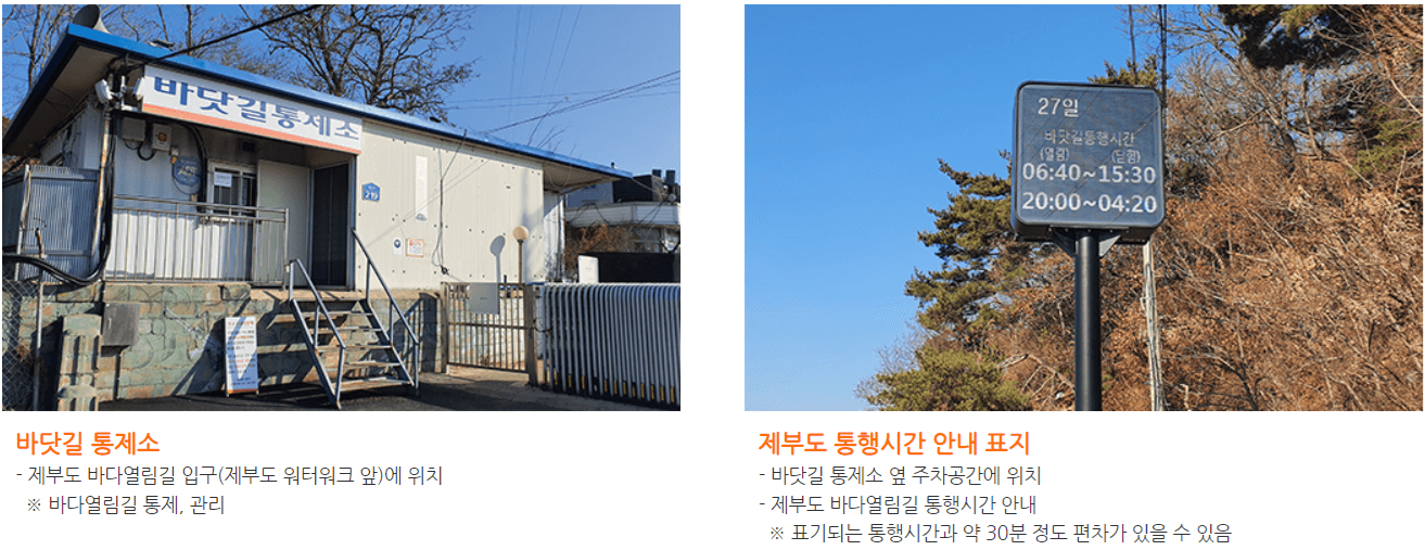 바닷길